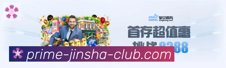 金沙棋牌入口APP 封面图
